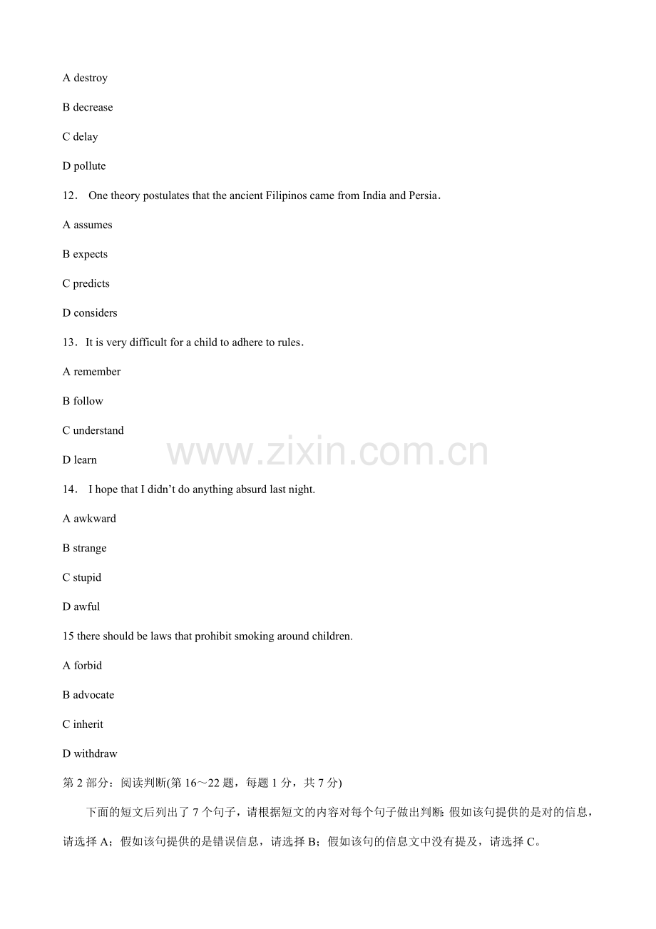 2023年职称英语考试综合类A级试题及答案汇总.doc_第3页