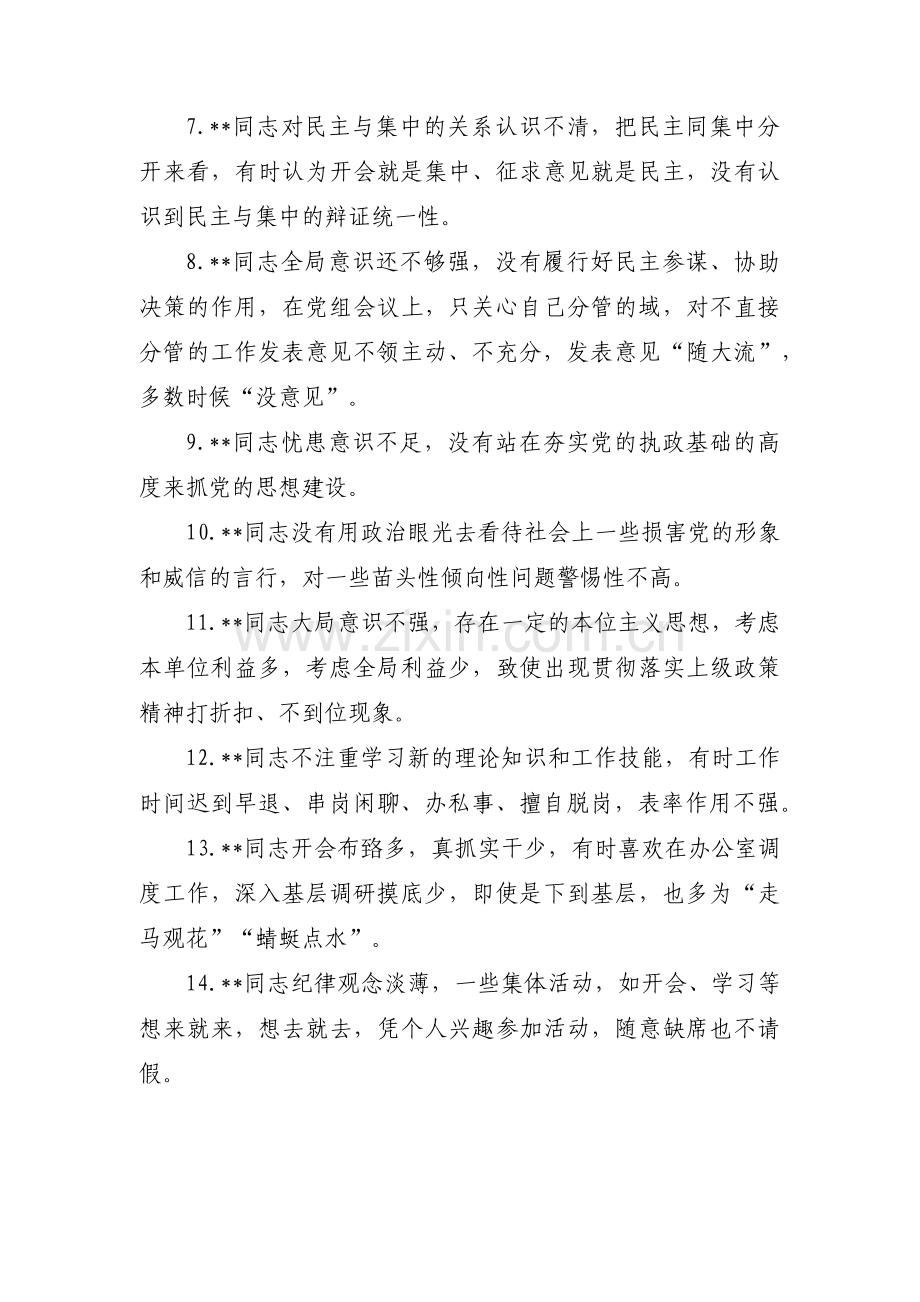 党员个人建言献策意见三篇.pdf_第2页