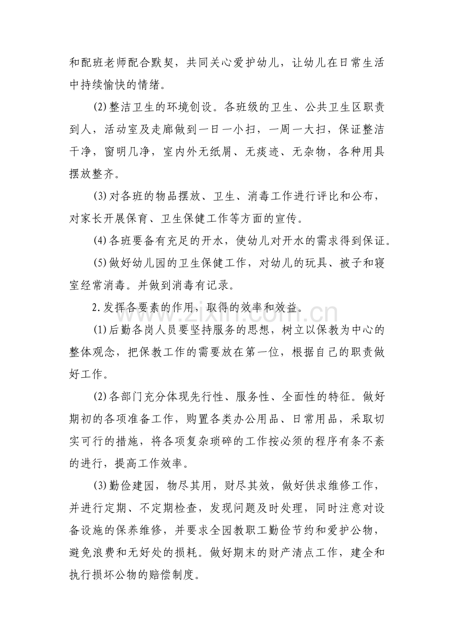 关于文化建设的实施方案(通用7篇).pdf_第3页