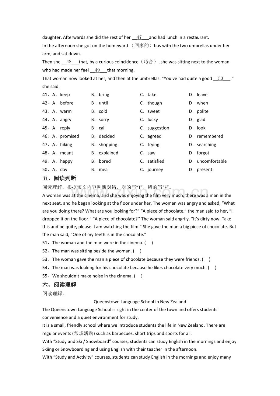 绍兴市建功中学新初一分班英语试卷含答案.doc_第3页