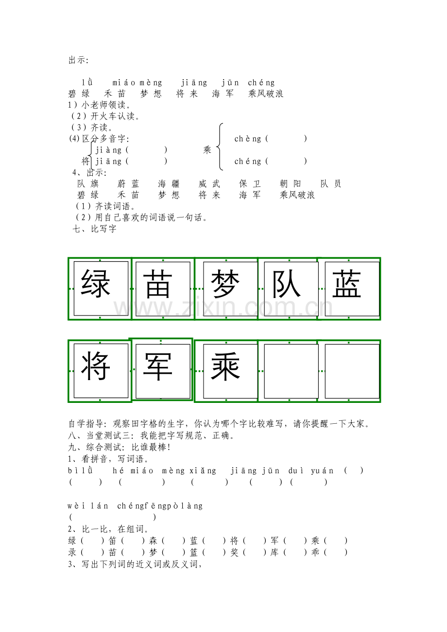 爱什么颜色.doc_第2页