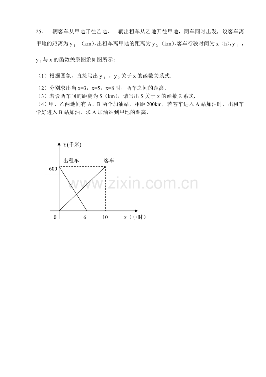 中考函数专项训练题.doc_第3页