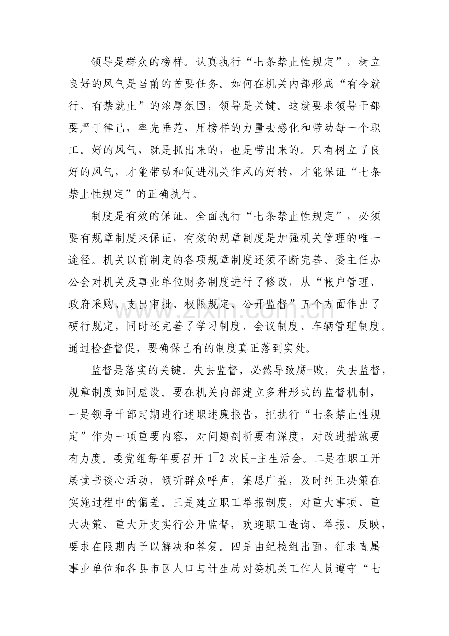 辅警个人先进事迹材料范文(通用3篇).pdf_第2页