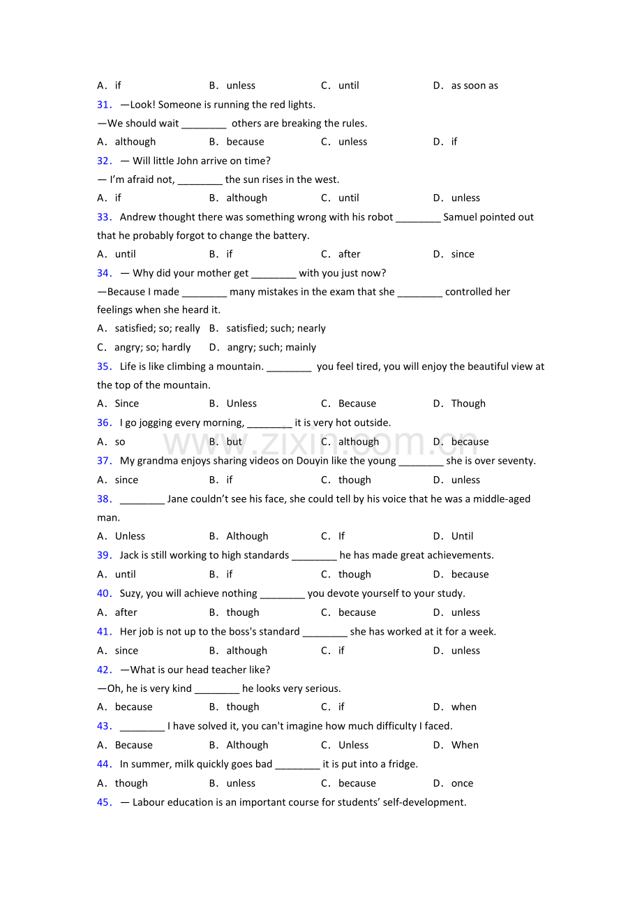 初三中考英语状语从句专题(练习题含答案).doc_第3页