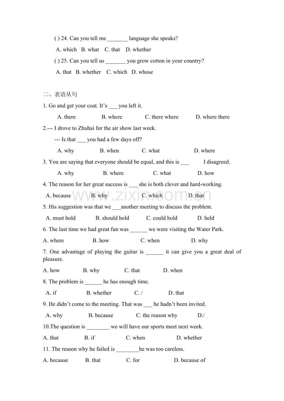 高中英语宾语从句+表语从句练习.doc_第3页