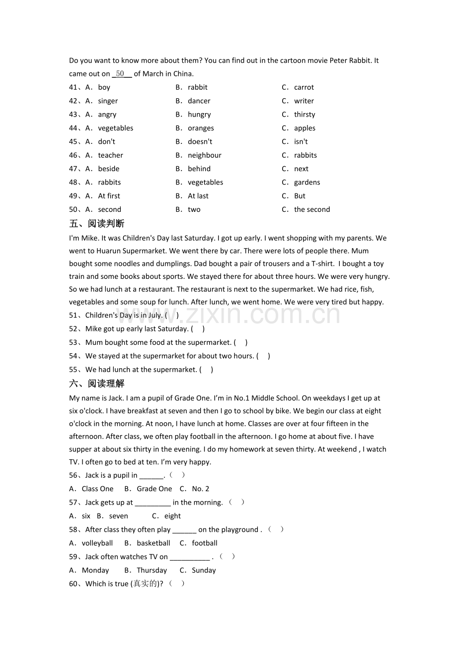 昆明市师大实验中学英语新初一分班试卷含答案.doc_第3页