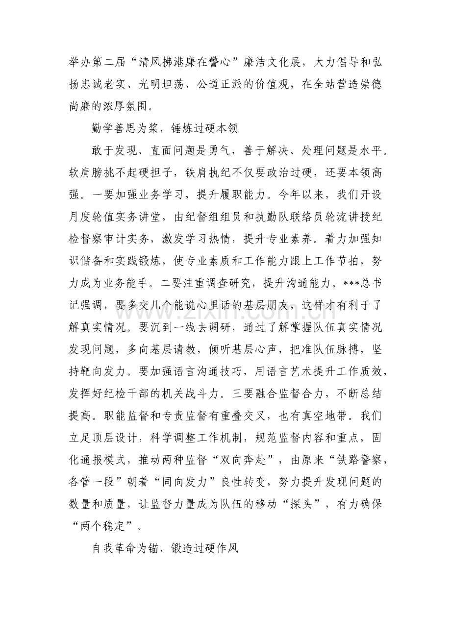 纪检教育整顿学习教育收获和启发范文三篇.pdf_第3页