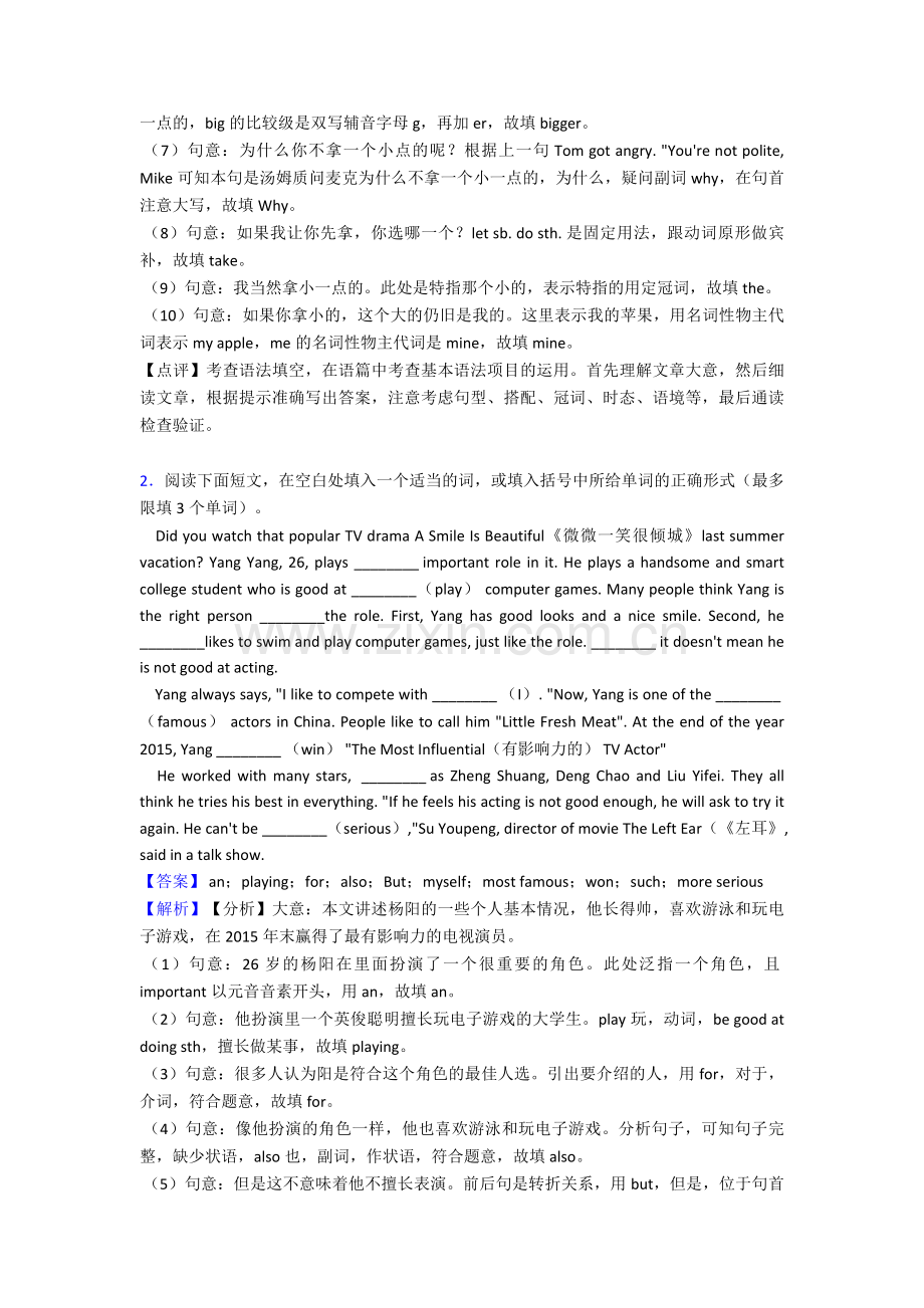 八年级英语上册语法填空专项复习.doc_第2页