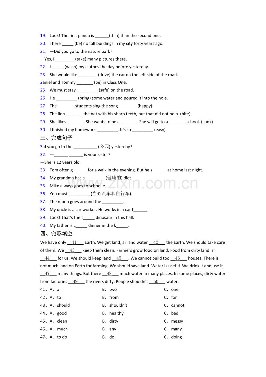 常州市小学英语六年级小升初期末试题(含答案).doc_第2页