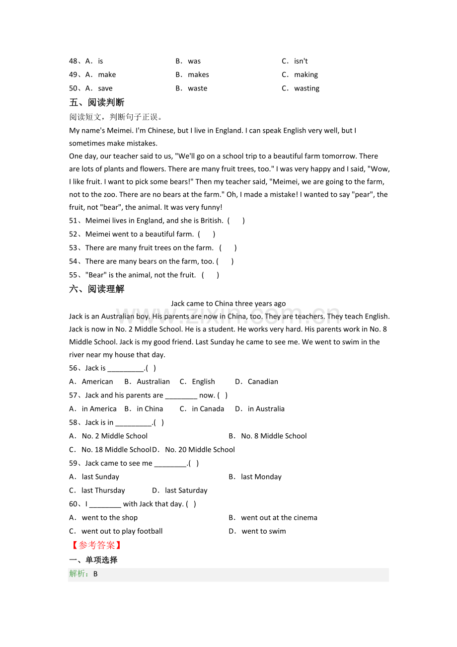 常州市小学英语六年级小升初期末试题(含答案).doc_第3页