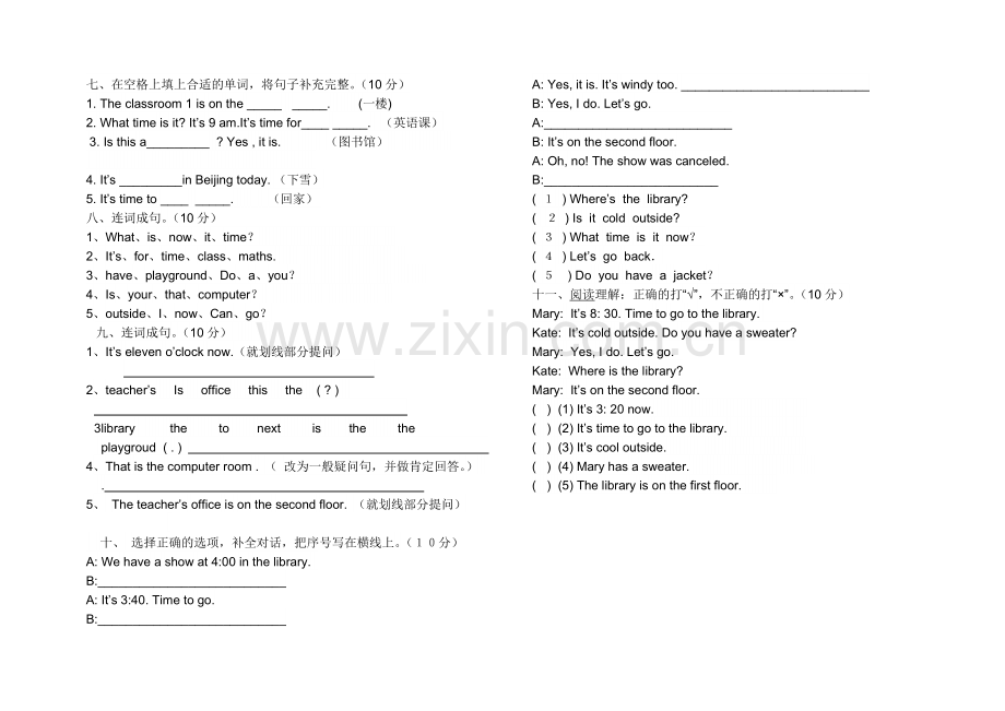 四年级英语题.docx_第2页