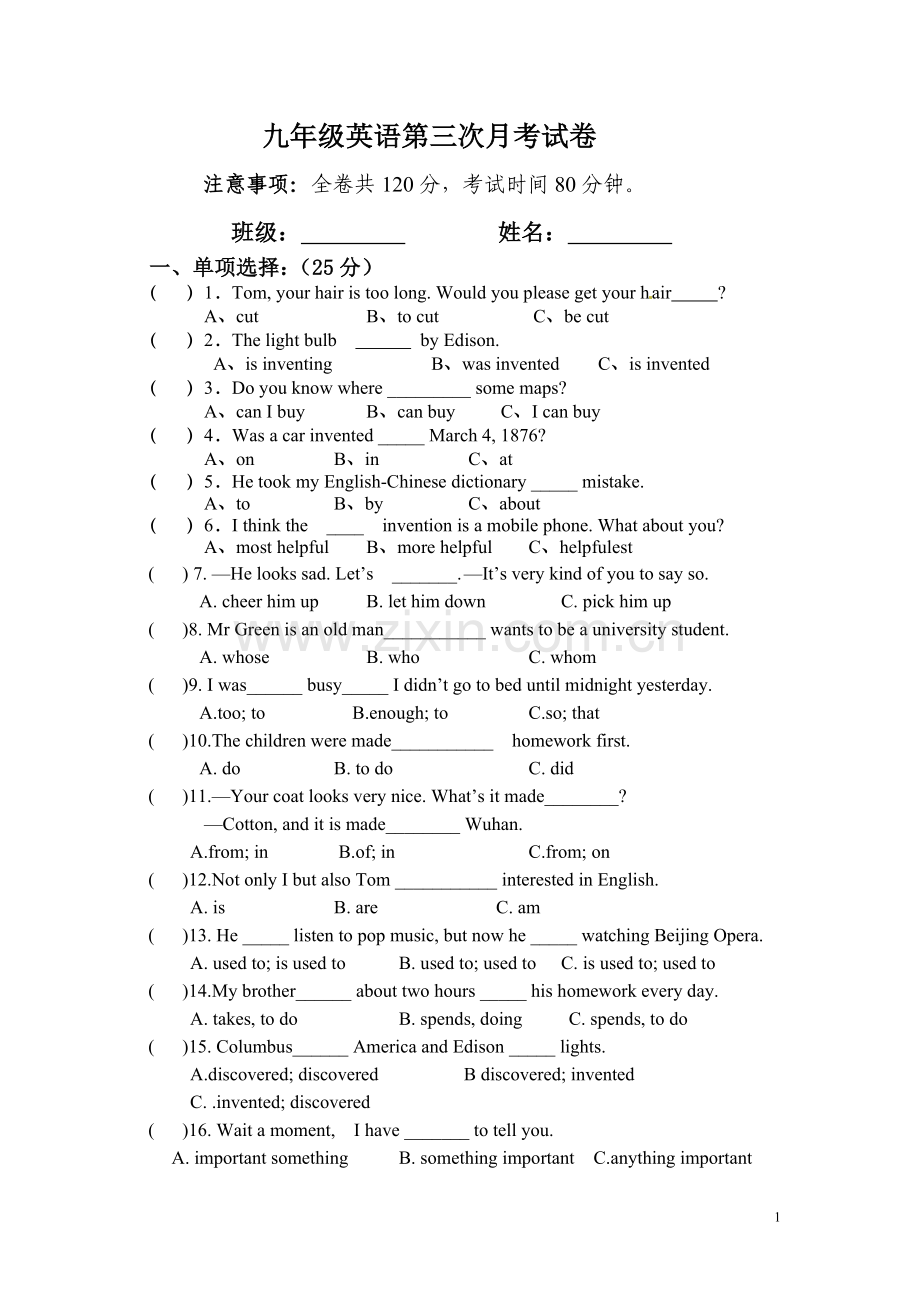 九年级第三次月考英语试卷.doc_第1页