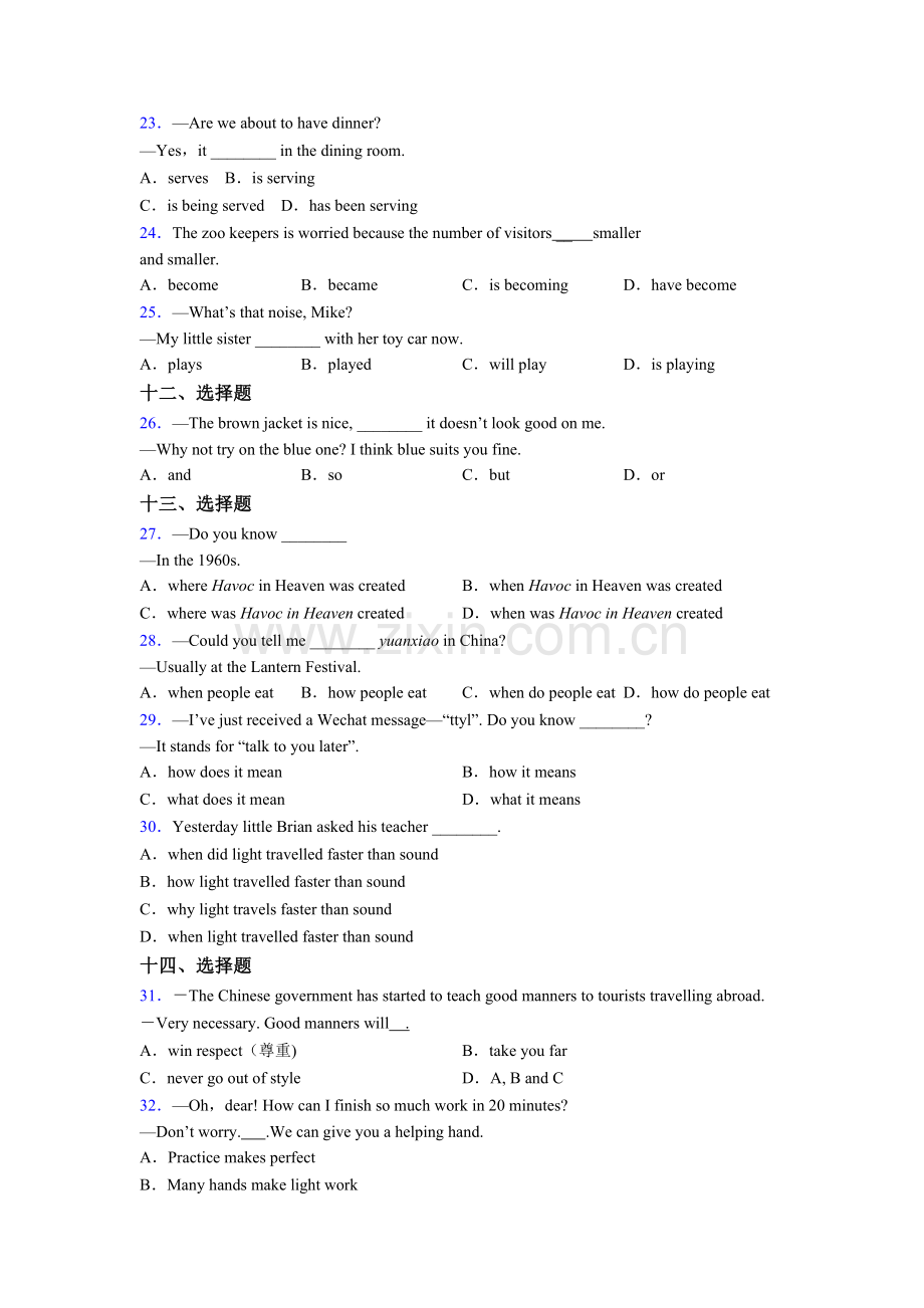 七年级外研版完整版英语单项选择（50题）练习题含答案含答案.doc_第3页