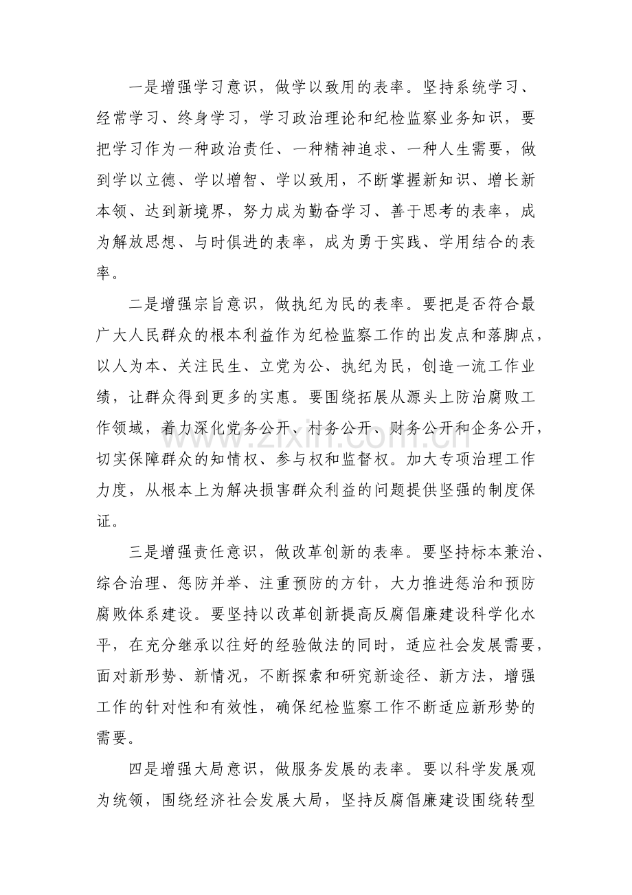 政治方面存在问题剖析范文三篇.pdf_第3页