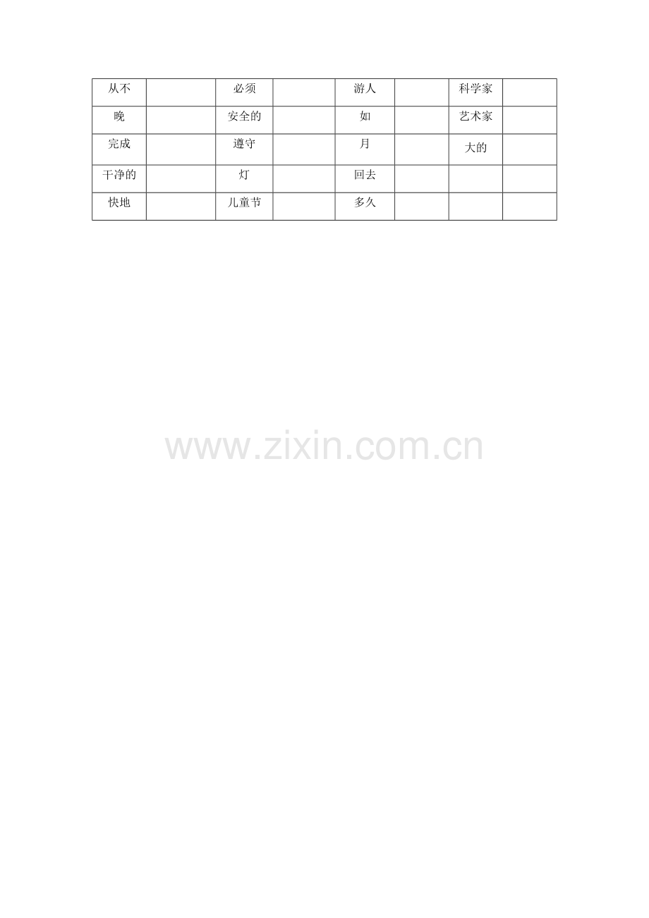 朱方路小学六年级下册四会单词默写.docx_第2页