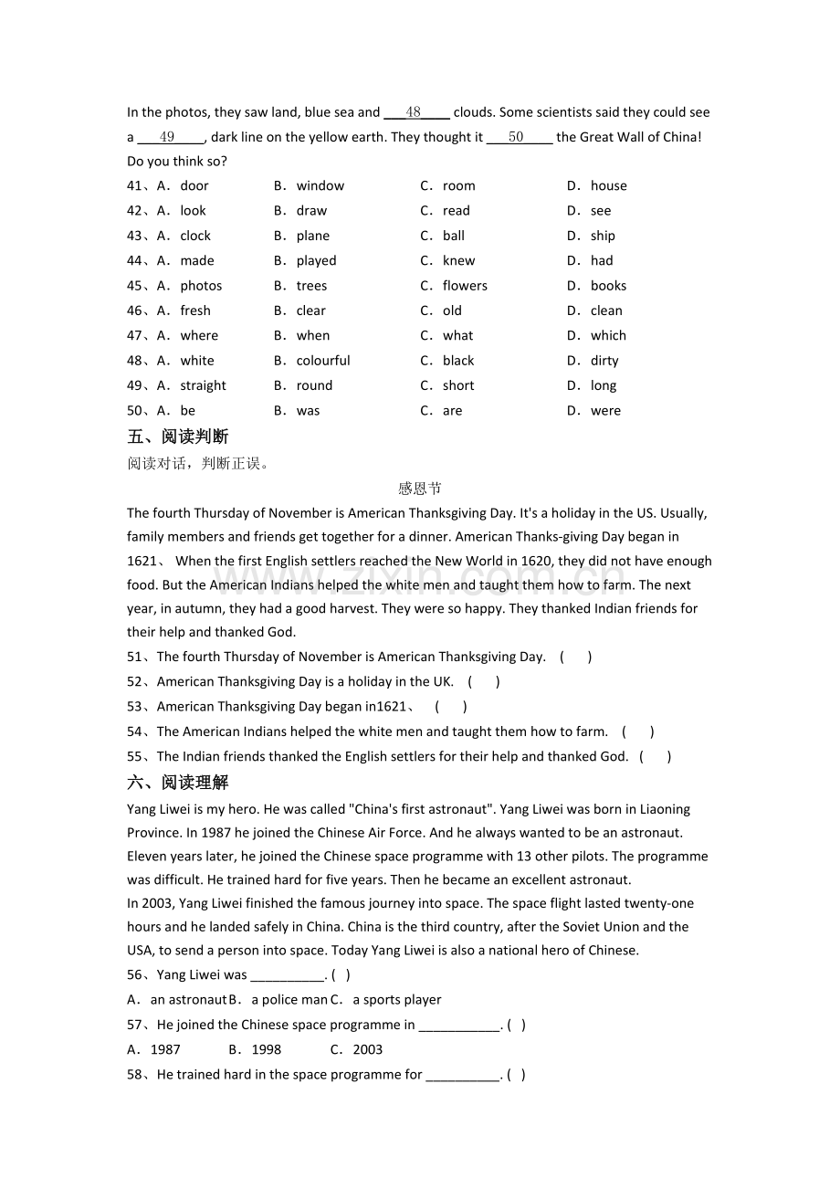 宁波市新初一分班英语试卷含答案(1).doc_第3页