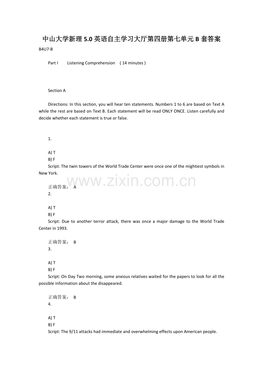 中山大学新理5.0英语自主学习大厅第四册第七单元B套答案.doc_第1页