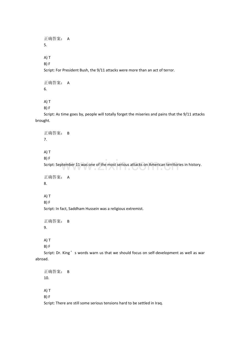 中山大学新理5.0英语自主学习大厅第四册第七单元B套答案.doc_第2页