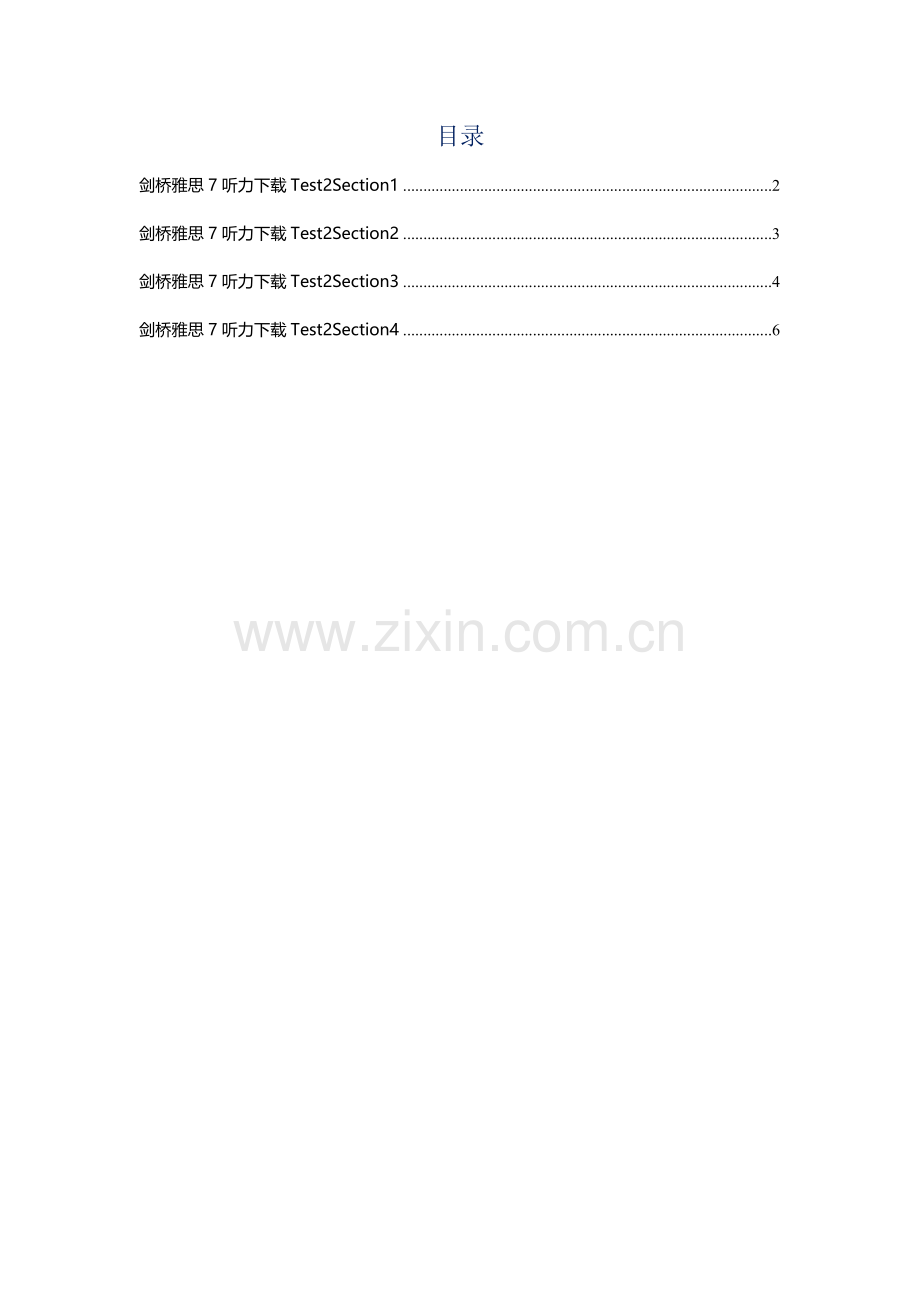 剑桥雅思7解析听力Test2.doc_第1页