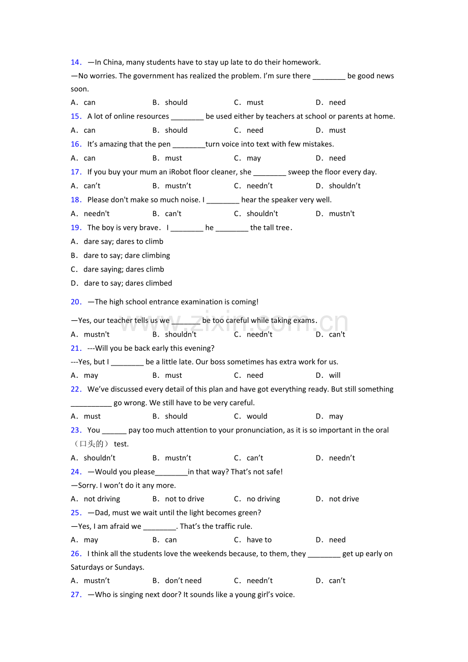 完整版英语情态动词用法及练习试题含答案.doc_第2页