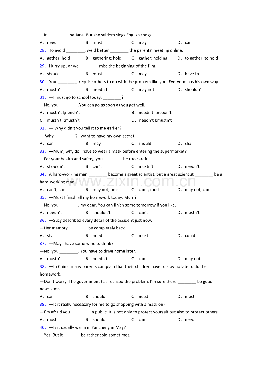 完整版英语情态动词用法及练习试题含答案.doc_第3页