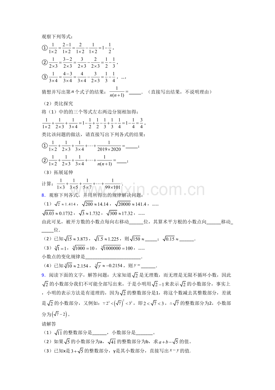 初一数学下册期末几何压轴题试题(带答案)-（一）培优试题.doc_第3页