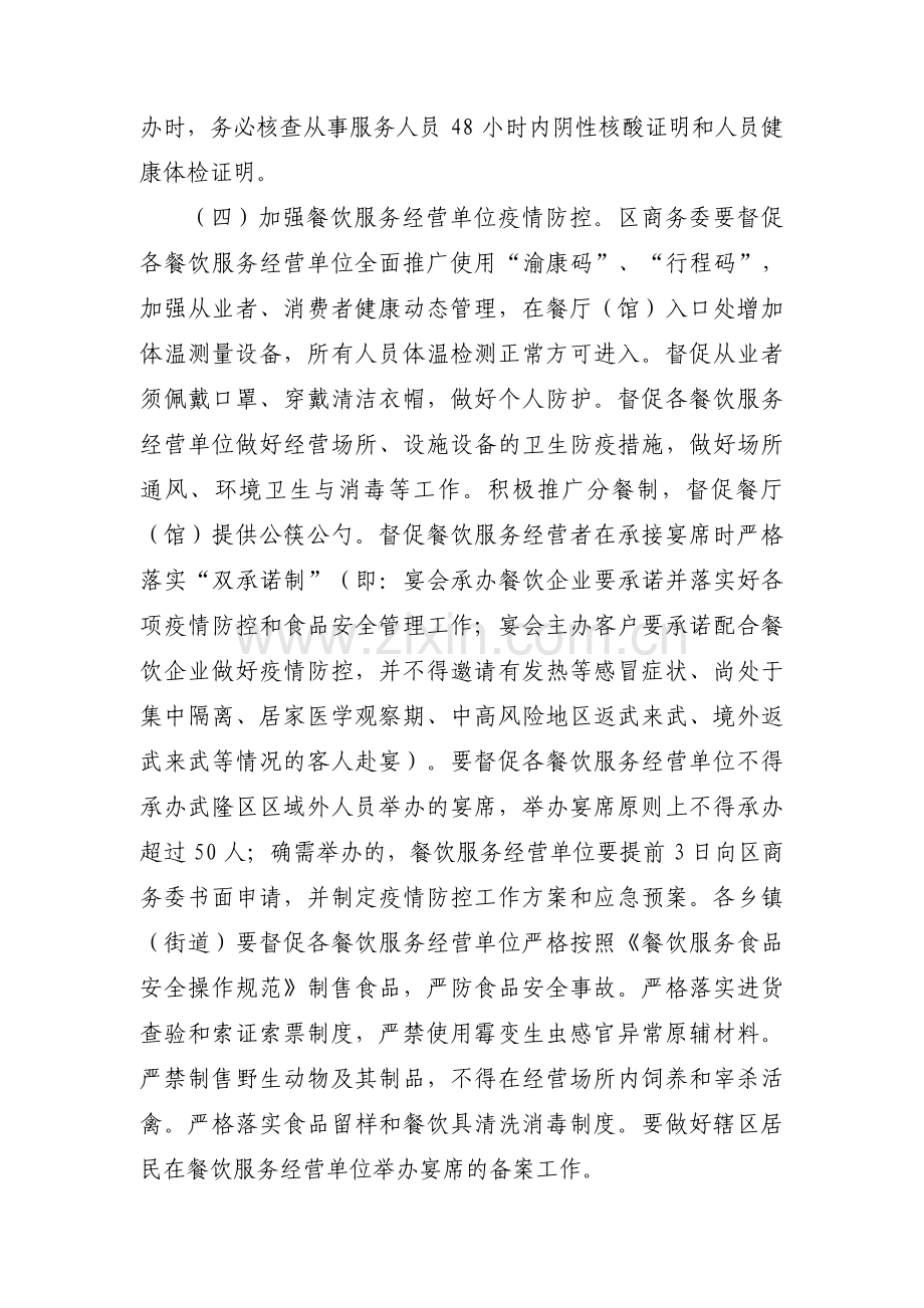 白喜事邀请函4篇.pdf_第2页