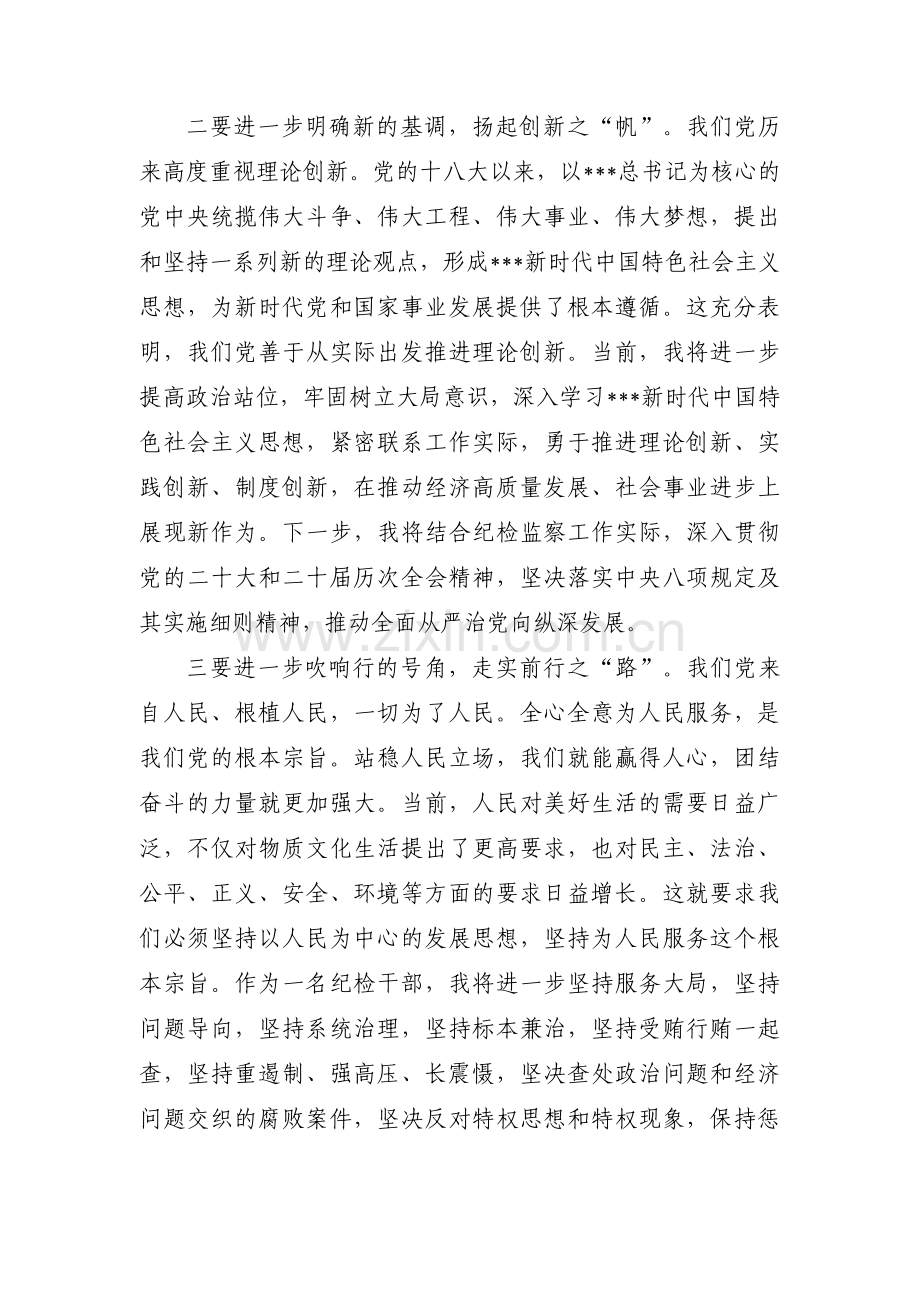 班级主题教育交流研讨材料3篇.pdf_第2页