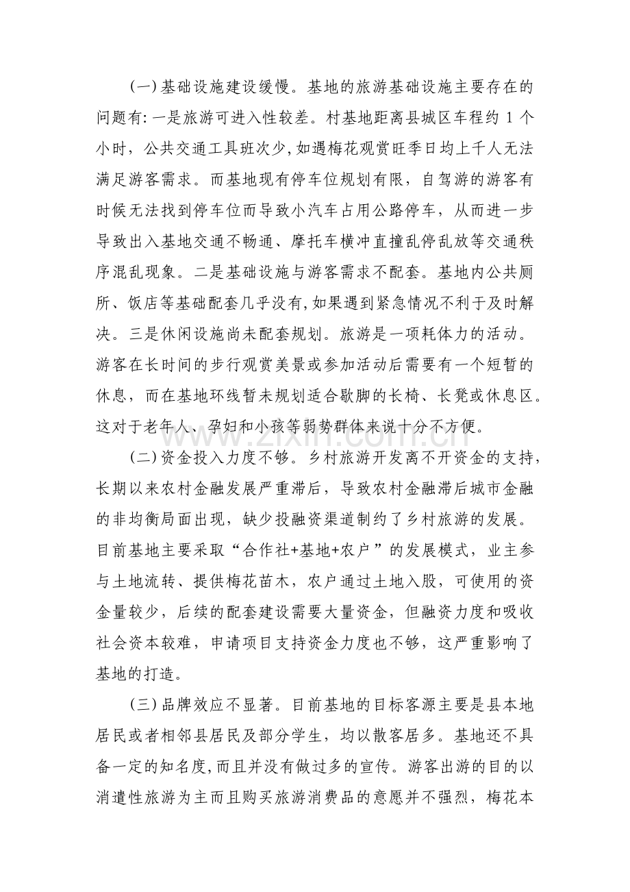 大学生如何参与到乡村振兴的实践中范文(通用6篇).pdf_第2页