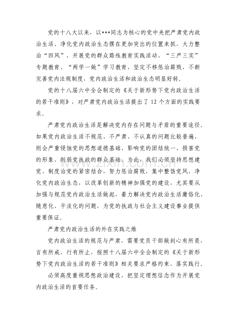 学习与能力提升情况范文(4篇).pdf_第2页