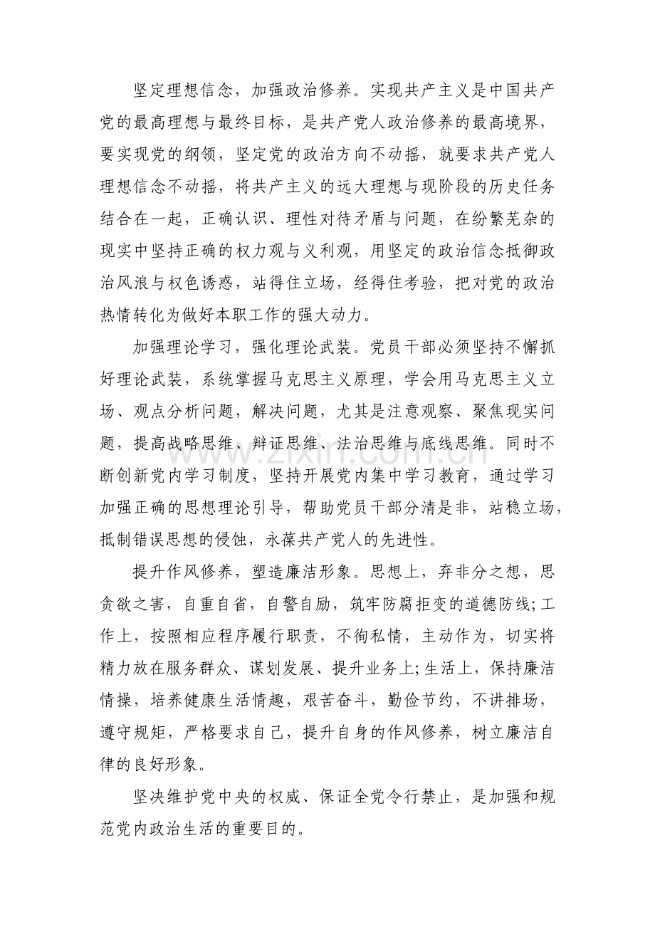 学习与能力提升情况范文(4篇).pdf_第3页