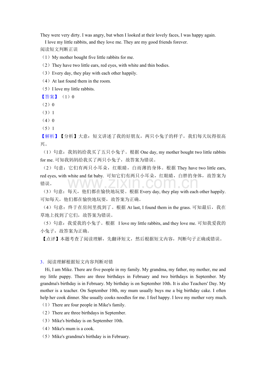 沪教版牛津上海小学五年级下册英语阅读试题及答案及答案解析.doc_第2页