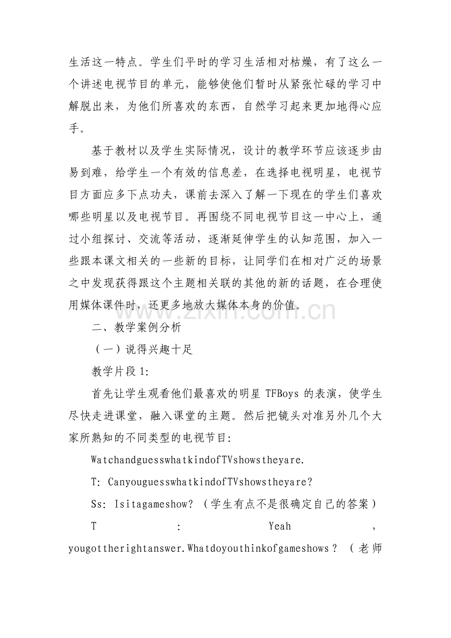 初中英语教学典型案例分析【3篇】.pdf_第2页