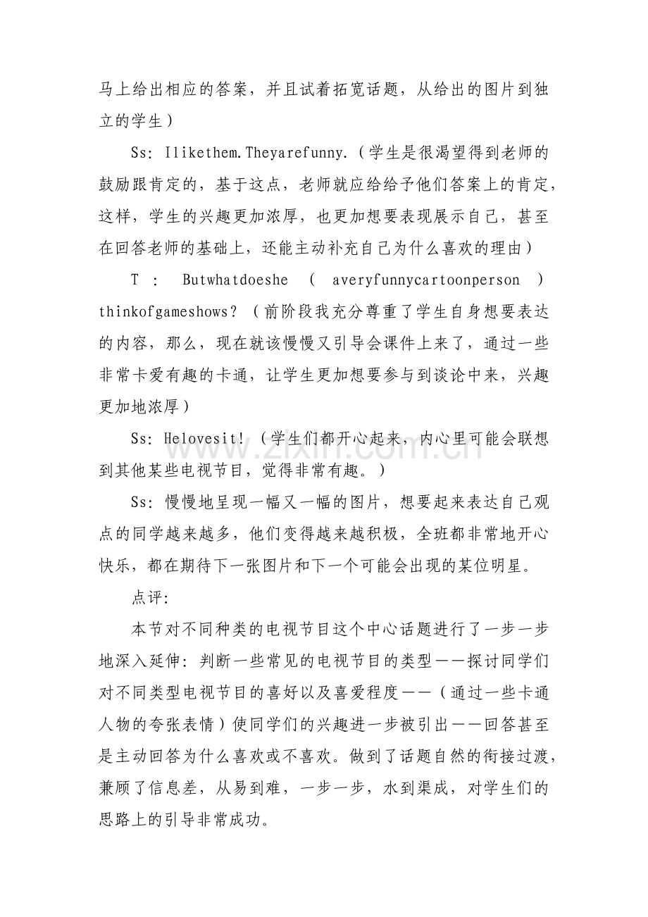 初中英语教学典型案例分析【3篇】.pdf_第3页