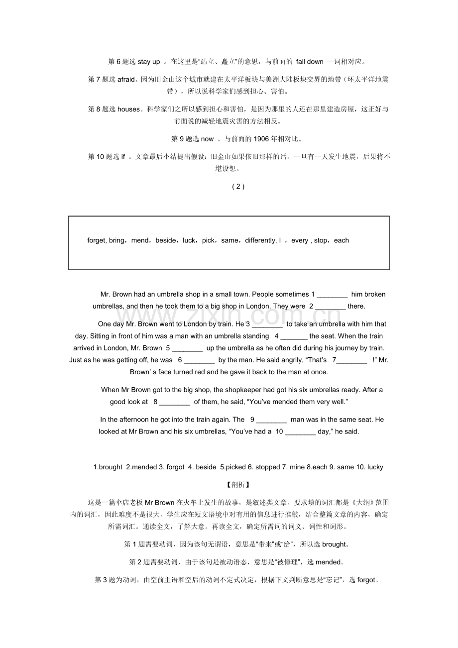 九年级英语中考复习选词填空专项练习.doc_第2页