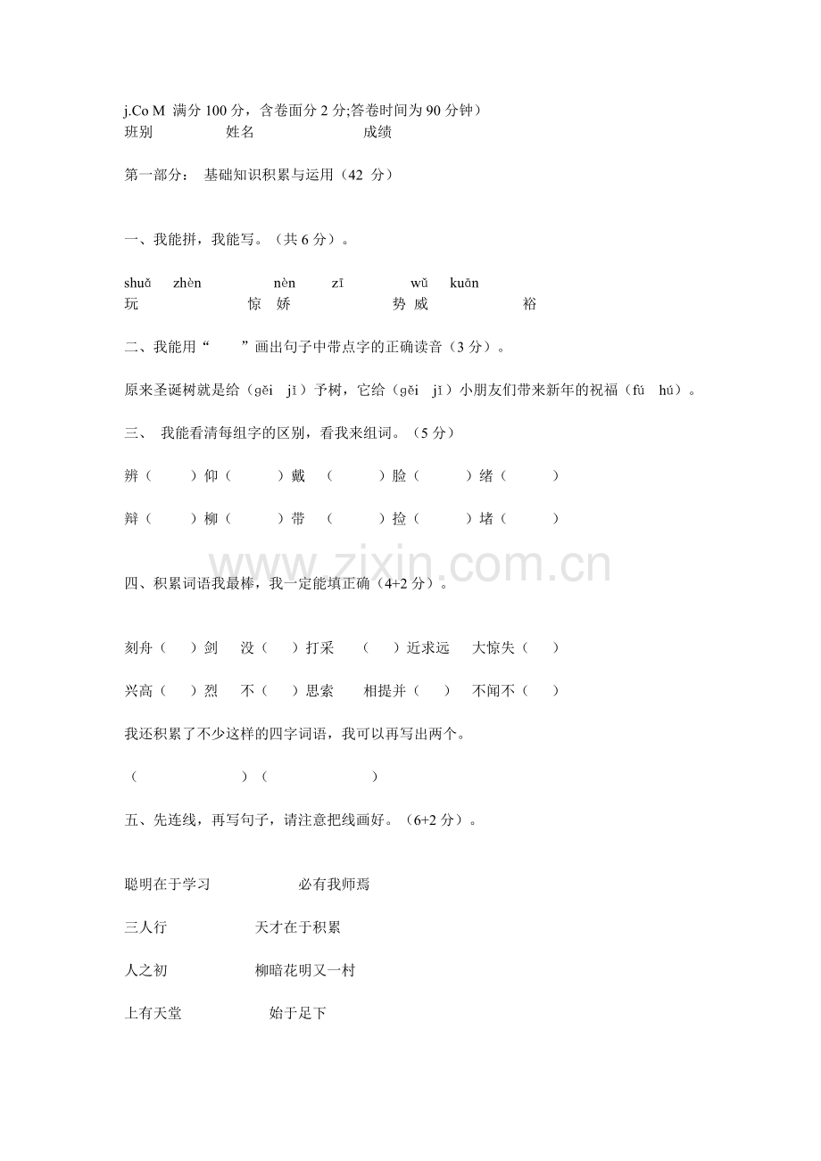 小学生阅读的四个好方法.doc_第1页