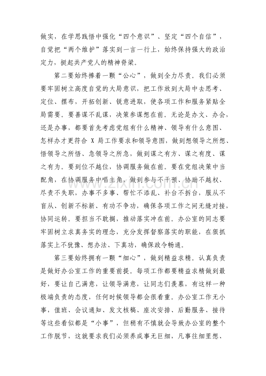 组织生活会上级领导点评范文(通用3篇).pdf_第2页