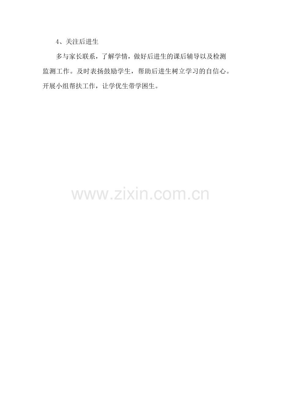 二年级下册英语复习计划.docx_第3页