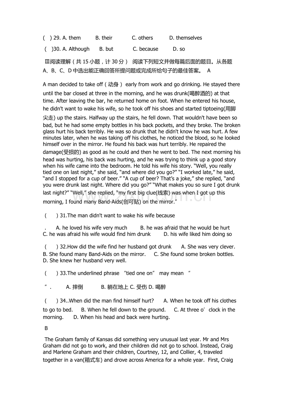 牛集中心中学人教版八下英语期中试卷.doc_第3页