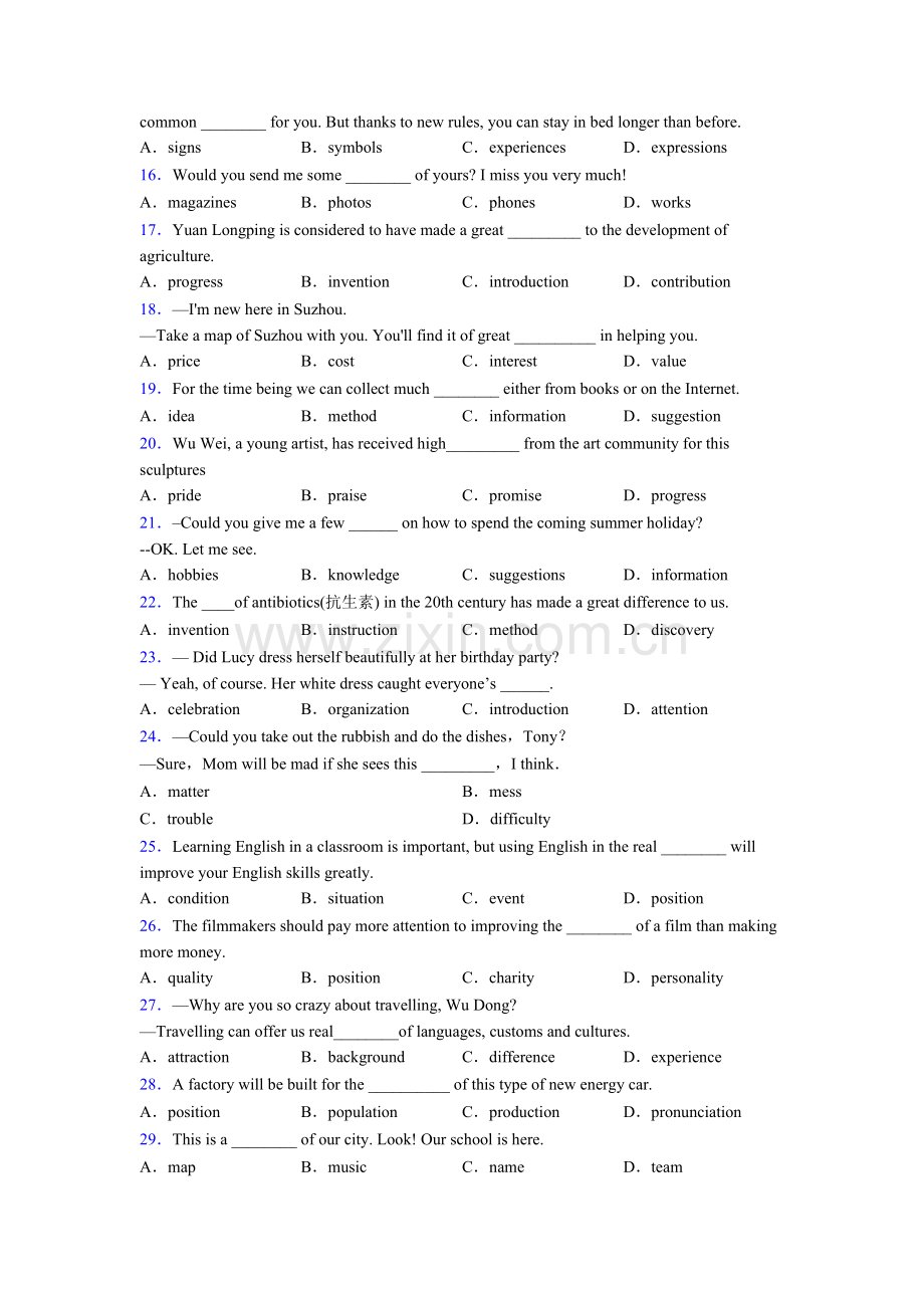 中考完整版英语名词的辨析含答案.doc_第2页