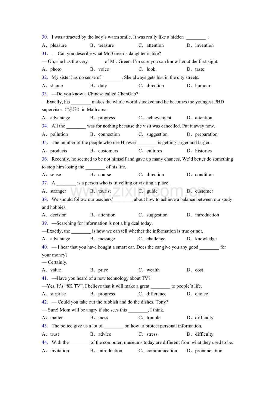 中考完整版英语名词的辨析含答案.doc_第3页