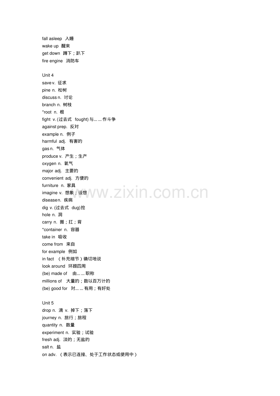 广州牛津版七年级下册英语新版单词表.pdf.pdf_第3页