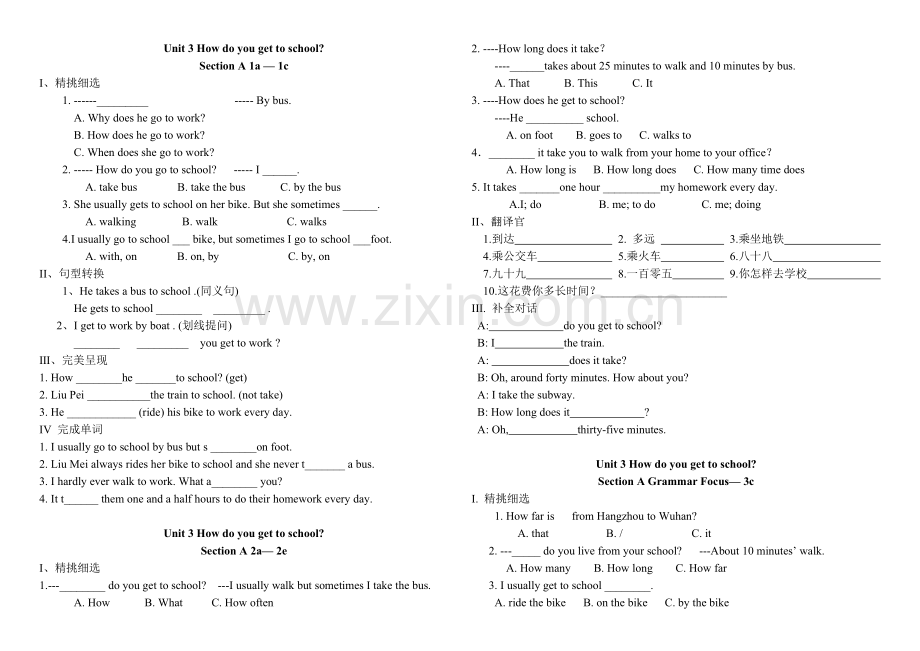 七年级下册英语作业题.docx_第1页