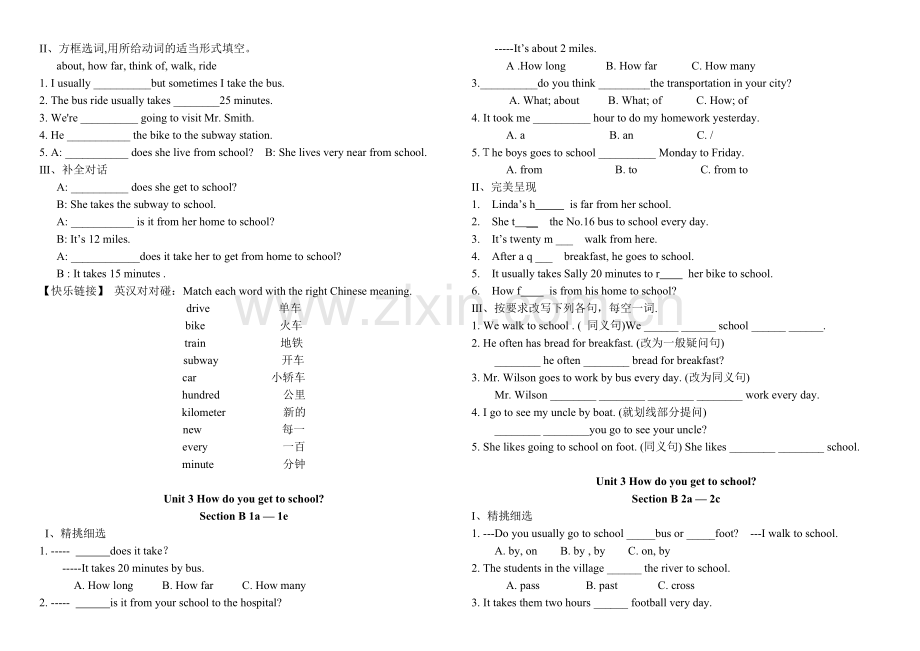 七年级下册英语作业题.docx_第2页