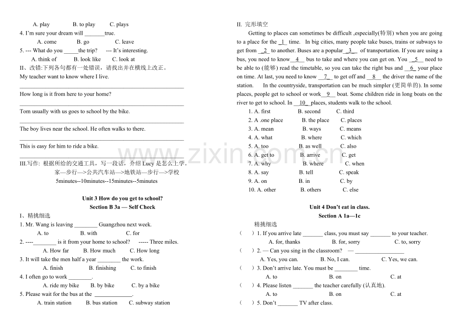 七年级下册英语作业题.docx_第3页