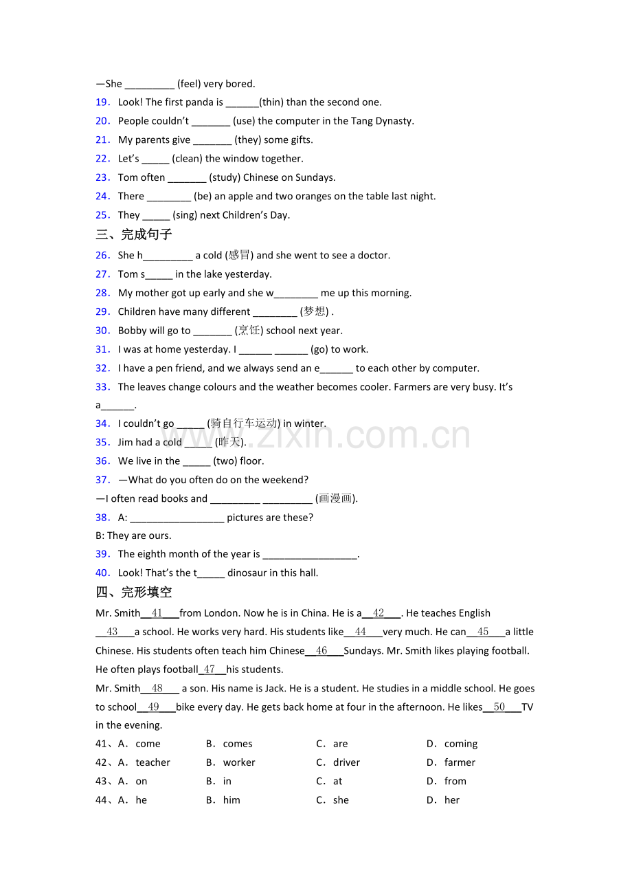 成都列五中学英语新初一分班试卷含答案.doc_第2页