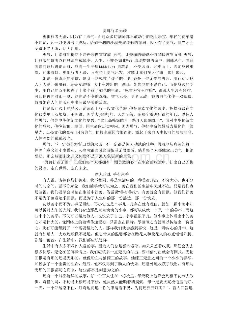 高一议论文.doc_第1页