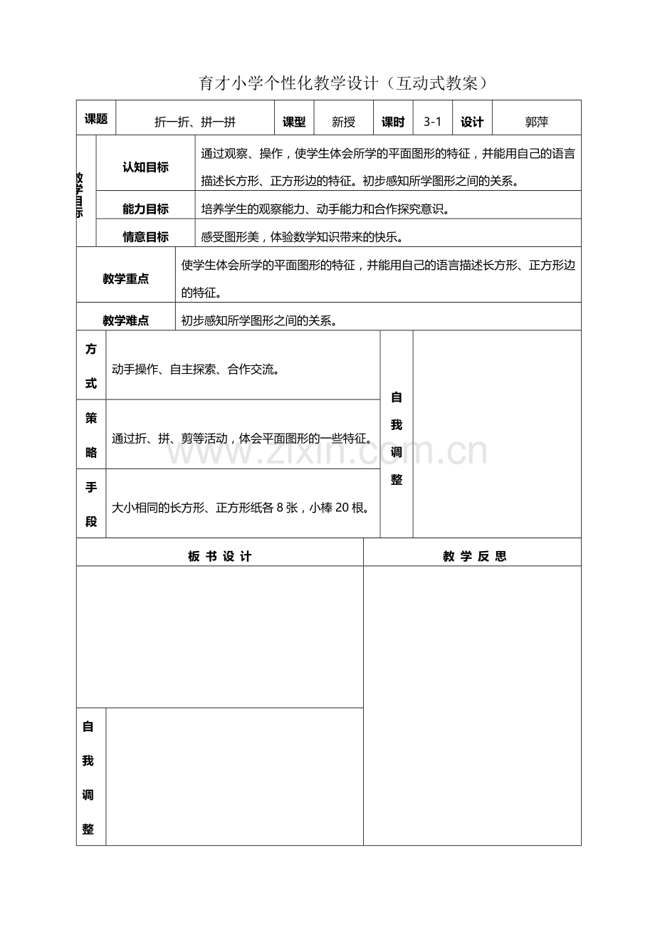 第三单元、第六单元.doc_第1页