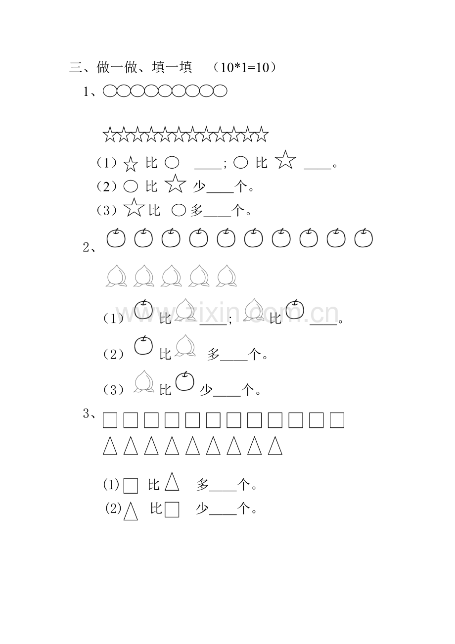 数学试卷A.doc_第2页