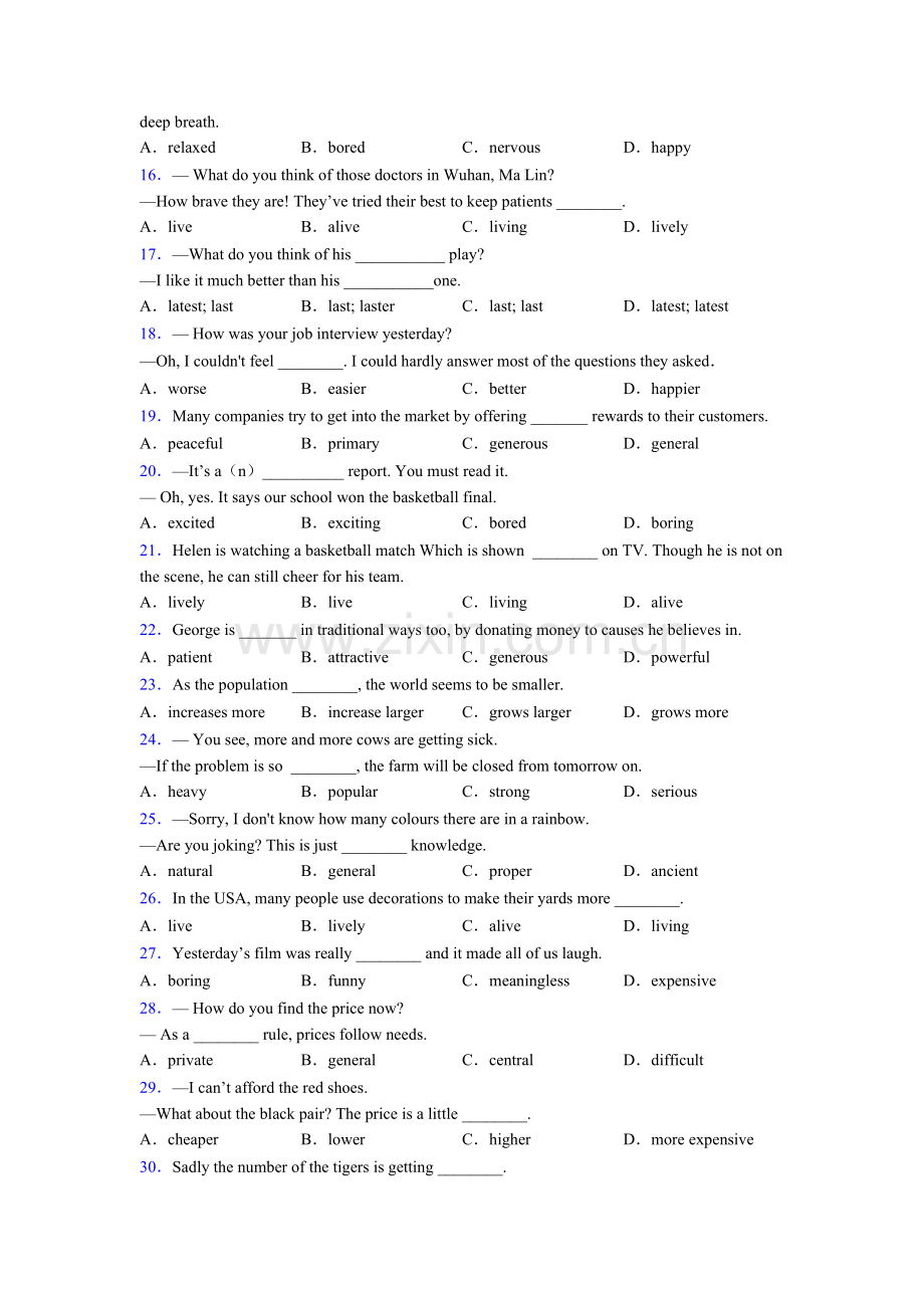 初三中考译林版英语单项选择100题练习题带答案含答案.doc_第2页